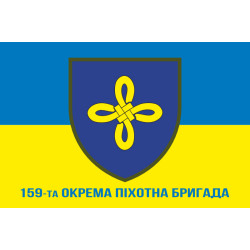 Флаг 159 ОПБр (отдельная пехотная бригада) ВСУ. Вариант-02