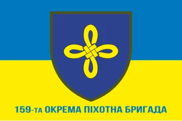 Флаг 159 ОПБр (отдельная пехотная бригада) ВСУ. Вариант-02