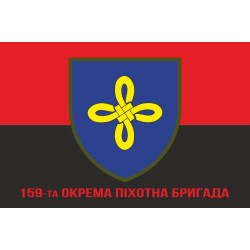 Флаг 159 ОПБр (отдельная пехотная бригада) ВСУ. Вариант-04