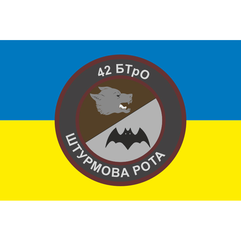 Прапор 42 БТрО (батальйон територіальної оборони) ЗСУ «Рух Опору», Розвідка. Варіант-01 Прапор 42 БТрО (батальйон територіальної оборони) ЗСУ «Рух Опору», Розвідка. Варіант-01