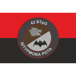Флаг 42 БТрО (батальон территориальной обороны) ВСУ «Рух Опору», Разведка. Вариант-02 Флаг 42 БТрО (батальон территориальной обороны) ВСУ «Рух Опору», Разведка. Вариант-02