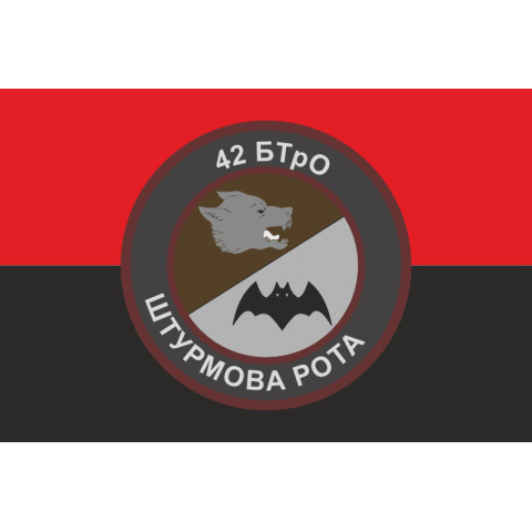Флаг 42 БТрО (батальон территориальной обороны) ВСУ «Рух Опору», Разведка. Вариант-02 Флаг 42 БТрО (батальон территориальной обороны) ВСУ «Рух Опору», Разведка. Вариант-02