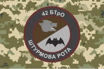 Флаг 42 БТрО (батальон территориальной обороны) ВСУ «Рух Опору», Разведка. Вариант-04 Флаг 42 БТрО (батальон территориальной обороны) ВСУ «Рух Опору», Разведка. Вариант-04