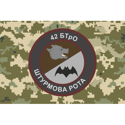 Флаг 42 БТрО (батальон территориальной обороны) ВСУ «Рух Опору», Разведка. Вариант-04 Флаг 42 БТрО (батальон территориальной обороны) ВСУ «Рух Опору», Разведка. Вариант-04