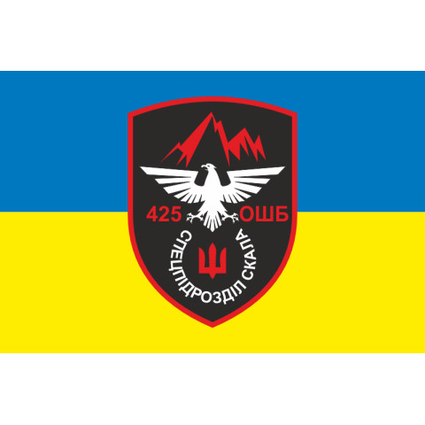 Прапор 425 ОШБ (окремий штурмовий батальйон) ЗСУ «Скеля». Варіант-01
