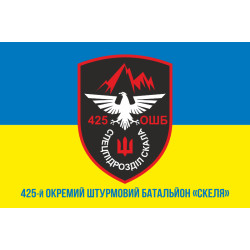 Прапор 425 ОШБ (окремий штурмовий батальйон) ЗСУ «Скеля». Варіант-02 Прапор 425 ОШБ (окремий штурмовий батальйон) ЗСУ «Скеля». Варіант-02