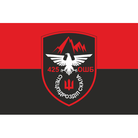 Прапор 425 ОШБ (окремий штурмовий батальйон) ЗСУ «Скеля». Варіант-03
