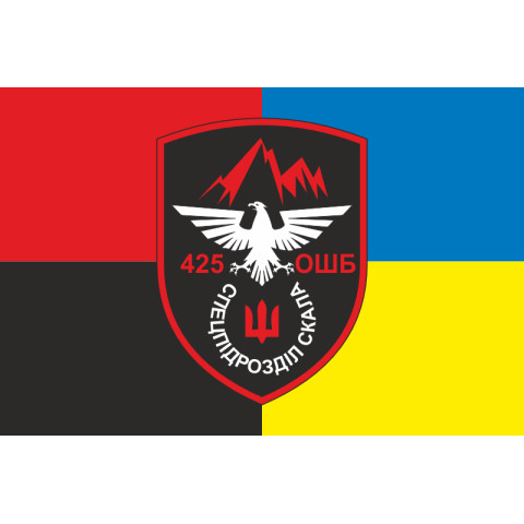 Прапор 425 ОШБ (окремий штурмовий батальйон) ЗСУ «Скеля». Варіант-05