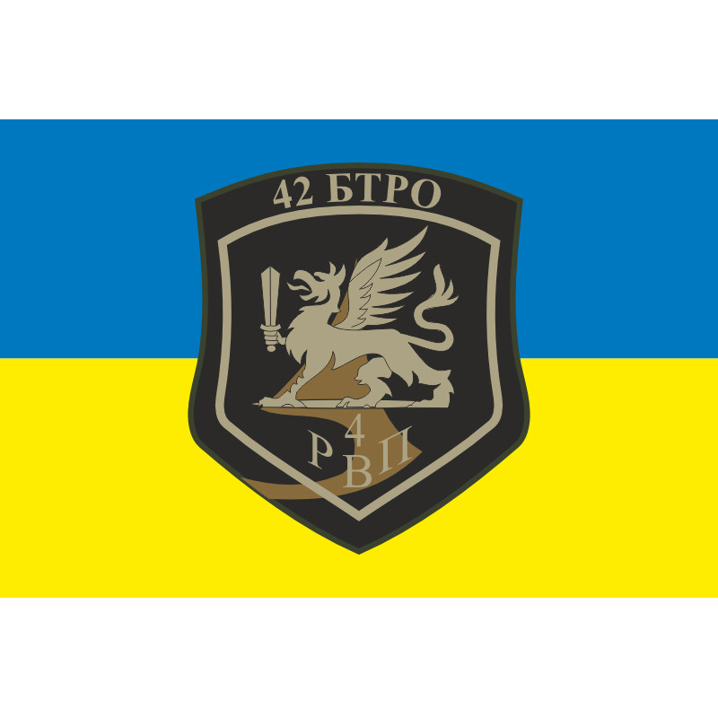 Прапор 42 БТрО (батальйон територіальної оборони) ЗСУ «Рух Опору», РВП. Варіант-01 Прапор 42 БТрО (батальйон територіальної оборони) ЗСУ «Рух Опору», РВП. Варіант-01