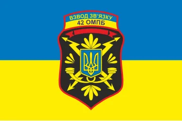 Флаг 42 ОМПБ (отдельный мотопехотный батальон) ВСУ «Рух Опору», Взвод связи. Вариант-01 Флаг 42 ОМПБ (отдельный мотопехотный батальон) ВСУ «Рух Опору», Взвод связи. Вариант-01
