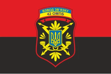 Флаг 42 ОМПБ (отдельный мотопехотный батальон) ВСУ «Рух Опору», Взвод связи. Вариант-02 Флаг 42 ОМПБ (отдельный мотопехотный батальон) ВСУ «Рух Опору», Взвод связи. Вариант-02