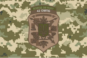 Флаг 42 ОМПБ (отдельный мотопехотный батальон) ВСУ «Рух Опору», Взвод связи. Вариант-04 Флаг 42 ОМПБ (отдельный мотопехотный батальон) ВСУ «Рух Опору», Взвод связи. Вариант-04