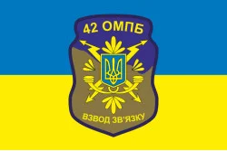 Флаг 42 ОМПБ (отдельный мотопехотный батальон) ВСУ «Рух Опору», Взвод связи. Вариант-05 Флаг 42 ОМПБ (отдельный мотопехотный батальон) ВСУ «Рух Опору», Взвод связи. Вариант-05