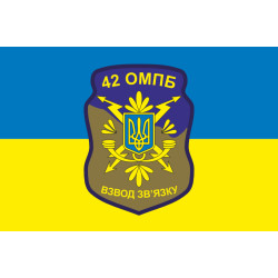 Прапор 42 ОМПБ (окремий мотопіхотний батальйон) ЗСУ «Рух Опору», Взвод зв'язку. Варіант-05