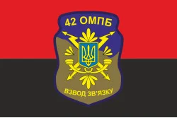 Флаг 42 ОМПБ (отдельный мотопехотный батальон) ВСУ «Рух Опору», Взвод связи. Вариант-06 Флаг 42 ОМПБ (отдельный мотопехотный батальон) ВСУ «Рух Опору», Взвод связи. Вариант-06