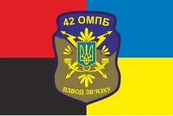 Флаг 42 ОМПБ (отдельный мотопехотный батальон) ВСУ «Рух Опору», Взвод связи. Вариант-07 Флаг 42 ОМПБ (отдельный мотопехотный батальон) ВСУ «Рух Опору», Взвод связи. Вариант-07