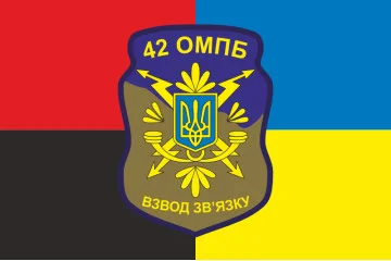 Флаг 42 ОМПБ (отдельный мотопехотный батальон) ВСУ «Рух Опору», Взвод связи. Вариант-07 Флаг 42 ОМПБ (отдельный мотопехотный батальон) ВСУ «Рух Опору», Взвод связи. Вариант-07