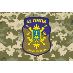 Прапор 42 ОМПБ (окремий мотопіхотний батальйон) ЗСУ «Рух Опору», Взвод зв'язку. Варіант-08