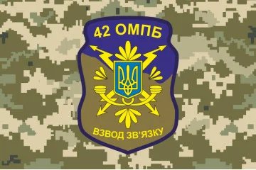 Флаг 42 ОМПБ (отдельный мотопехотный батальон) ВСУ «Рух Опору», Взвод связи. Вариант-08 Флаг 42 ОМПБ (отдельный мотопехотный батальон) ВСУ «Рух Опору», Взвод связи. Вариант-08