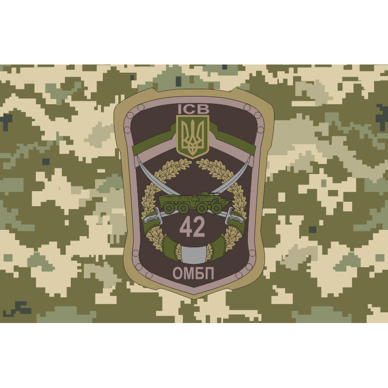 Прапор 42 ОМПБ (окремий мотопіхотний батальйон) ЗСУ «Рух Опору», ІСВ. Варіант-04 Прапор 42 ОМПБ (окремий мотопіхотний батальйон) ЗСУ «Рух Опору», ІСВ. Варіант-04