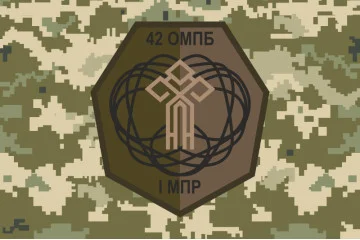 Флаг 42 ОМПБ (отдельный мотопехотный батальон) ВСУ «Рух Опору», 1 МПР. Вариант-04 Флаг 42 ОМПБ (отдельный мотопехотный батальон) ВСУ «Рух Опору», 1 МПР. Вариант-04