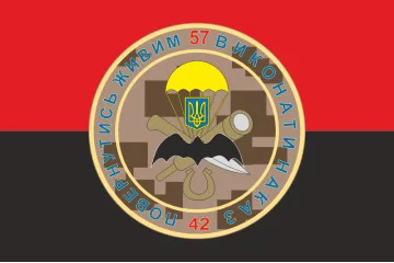 Флаг 42 ОМПБ (отдельный мотопехотный батальон) ВСУ «Рух Опору», Разведка. Вариант-02