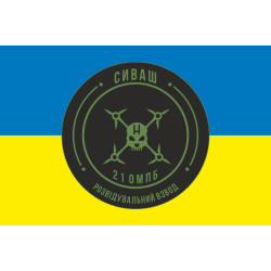 Прапор 21 ОМПБ ЗСУ «Сармат», Розвідувальний взвод «Сиваш». Варіант-01 Прапор 21 ОМПБ ЗСУ «Сармат», Розвідувальний взвод «Сиваш». Варіант-01
