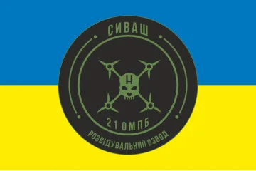 Прапор 21 ОМПБ ЗСУ «Сармат», Розвідувальний взвод «Сиваш». Варіант-01 Прапор 21 ОМПБ ЗСУ «Сармат», Розвідувальний взвод «Сиваш». Варіант-01