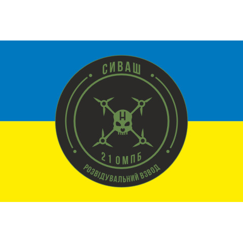Прапор 21 ОМПБ ЗСУ «Сармат», Розвідувальний взвод «Сиваш». Варіант-01