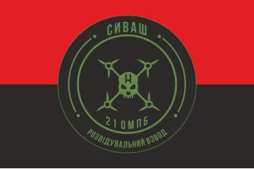 Прапор 21 ОМПБ ЗСУ «Сармат», Розвідувальний взвод «Сиваш». Варіант-02 Прапор 21 ОМПБ ЗСУ «Сармат», Розвідувальний взвод «Сиваш». Варіант-02
