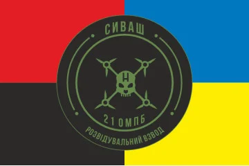 Прапор 21 ОМПБ ЗСУ «Сармат», Розвідувальний взвод «Сиваш». Варіант-03 Прапор 21 ОМПБ ЗСУ «Сармат», Розвідувальний взвод «Сиваш». Варіант-03