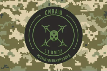 Прапор 21 ОМПБ ЗСУ «Сармат», Розвідувальний взвод «Сиваш». Варіант-04 Прапор 21 ОМПБ ЗСУ «Сармат», Розвідувальний взвод «Сиваш». Варіант-04