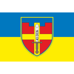 Прапор 43 ОСБ (окремий стрілецький батальйон) ЗСУ. Варіант-01 Прапор 43 ОСБ (окремий стрілецький батальйон) ЗСУ. Варіант-01