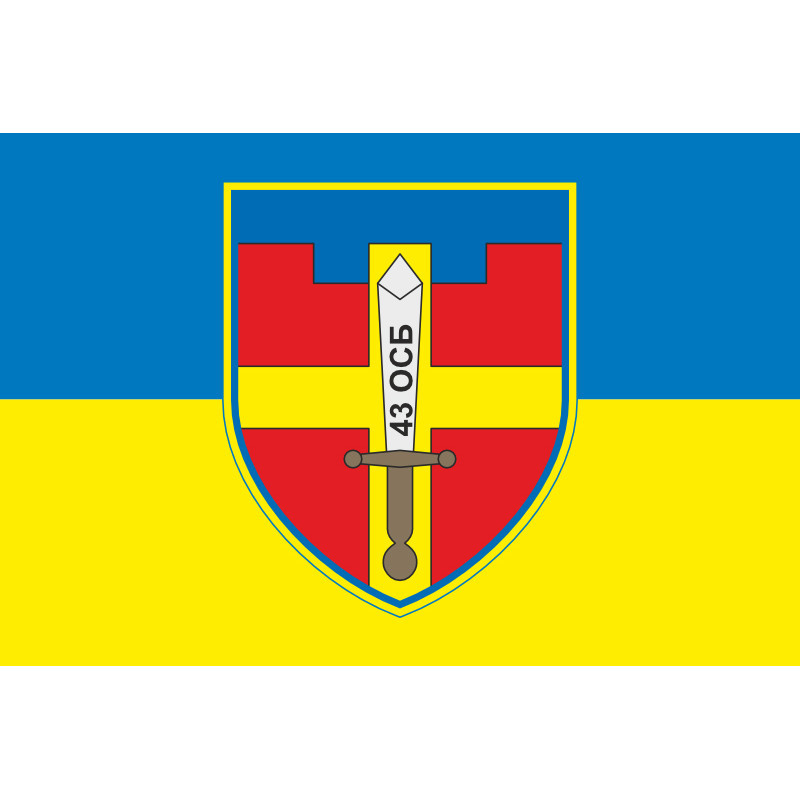 Прапор 43 ОСБ (окремий стрілецький батальйон) ЗСУ. Варіант-01 Прапор 43 ОСБ (окремий стрілецький батальйон) ЗСУ. Варіант-01