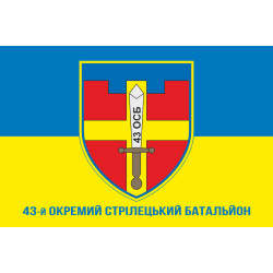 Прапор 43 ОСБ (окремий стрілецький батальйон) ЗСУ. Варіант-02 Прапор 43 ОСБ (окремий стрілецький батальйон) ЗСУ. Варіант-02