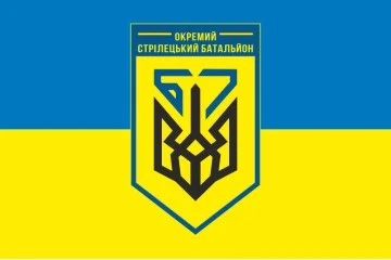 Флаг 67 ОСБ (отдельный стрелковый батальон) ВСУ. Вариант-07 Флаг 67 ОСБ (отдельный стрелковый батальон) ВСУ. Вариант-07