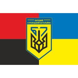 Прапор 67 ОСБ (окремий стрілецький батальйон) ЗСУ. Варіант-11