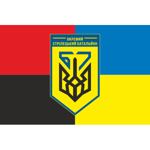 Прапор 67 ОСБ (окремий стрілецький батальйон) ЗСУ. Варіант-11 Прапор 67 ОСБ (окремий стрілецький батальйон) ЗСУ. Варіант-11