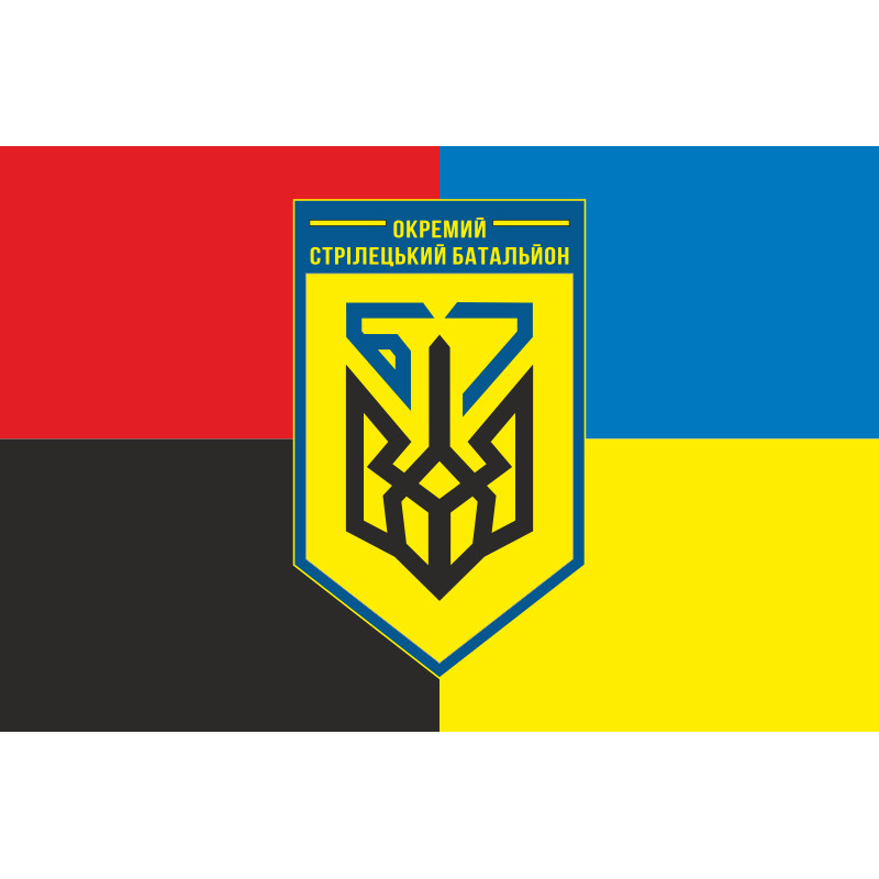 Прапор 67 ОСБ (окремий стрілецький батальйон) ЗСУ. Варіант-11 Прапор 67 ОСБ (окремий стрілецький батальйон) ЗСУ. Варіант-11
