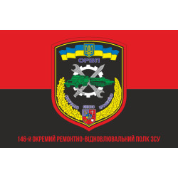 Прапор 146 ОРВП (окремий ремонтно-відновлювальний полк) ЗСУ. Варіант-04 Прапор 146 ОРВП (окремий ремонтно-відновлювальний полк) ЗСУ. Варіант-04