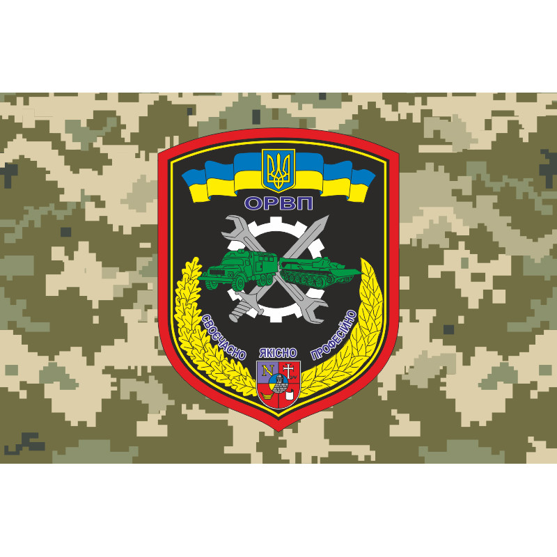 Флаг 146 ОРВП (отдельный ремонтно-восстановительный полк) ВСУ. Вариант-06 Флаг 146 ОРВП (отдельный ремонтно-восстановительный полк) ВСУ. Вариант-06