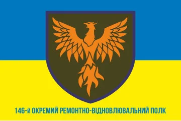 Флаг 146 ОРВП (отдельный ремонтно-восстановительный полк) ВСУ. Вариант-08 Флаг 146 ОРВП (отдельный ремонтно-восстановительный полк) ВСУ. Вариант-08