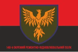 Прапор 146 ОРВП (окремий ремонтно-відновлювальний полк) ЗСУ. Варіант-10 Прапор 146 ОРВП (окремий ремонтно-відновлювальний полк) ЗСУ. Варіант-10