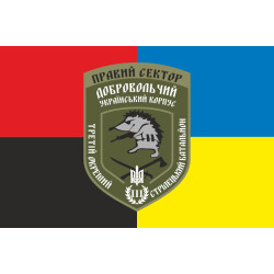Флаг 3 ОСБ (отдельный стрелковый батальон) ДУК ПС. Вариант-06 Флаг 3 ОСБ (отдельный стрелковый батальон) ДУК ПС. Вариант-06