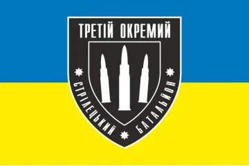 Флаг 3 ОСБ (отдельный стрелковый батальон) ДУК ПС. Вариант-07