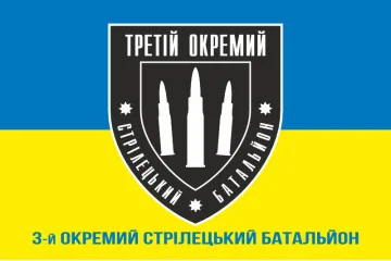 Флаг 3 ОСБ (отдельный стрелковый батальон) ДУК ПС. Вариант-08