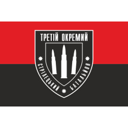 Флаг 3 ОСБ (отдельный стрелковый батальон) ДУК ПС. Вариант-09 Флаг 3 ОСБ (отдельный стрелковый батальон) ДУК ПС. Вариант-09