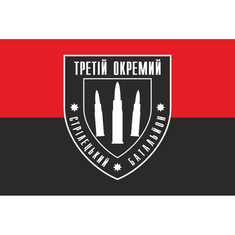 Прапор 3 ОСБ (окремий стрілецький батальйон) ДУК ПС. Варіант-09 Прапор 3 ОСБ (окремий стрілецький батальйон) ДУК ПС. Варіант-09