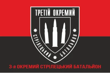 Флаг 3 ОСБ (отдельный стрелковый батальон) ДУК ПС. Вариант-10