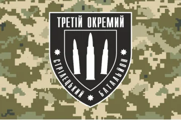 Флаг 3 ОСБ (отдельный стрелковый батальон) ДУК ПС. Вариант-12